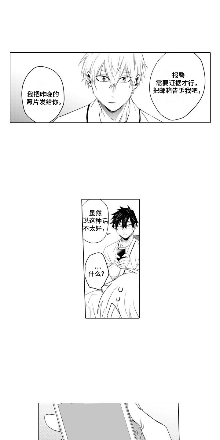让你开心漫画,第6章：荒诞的爱2图