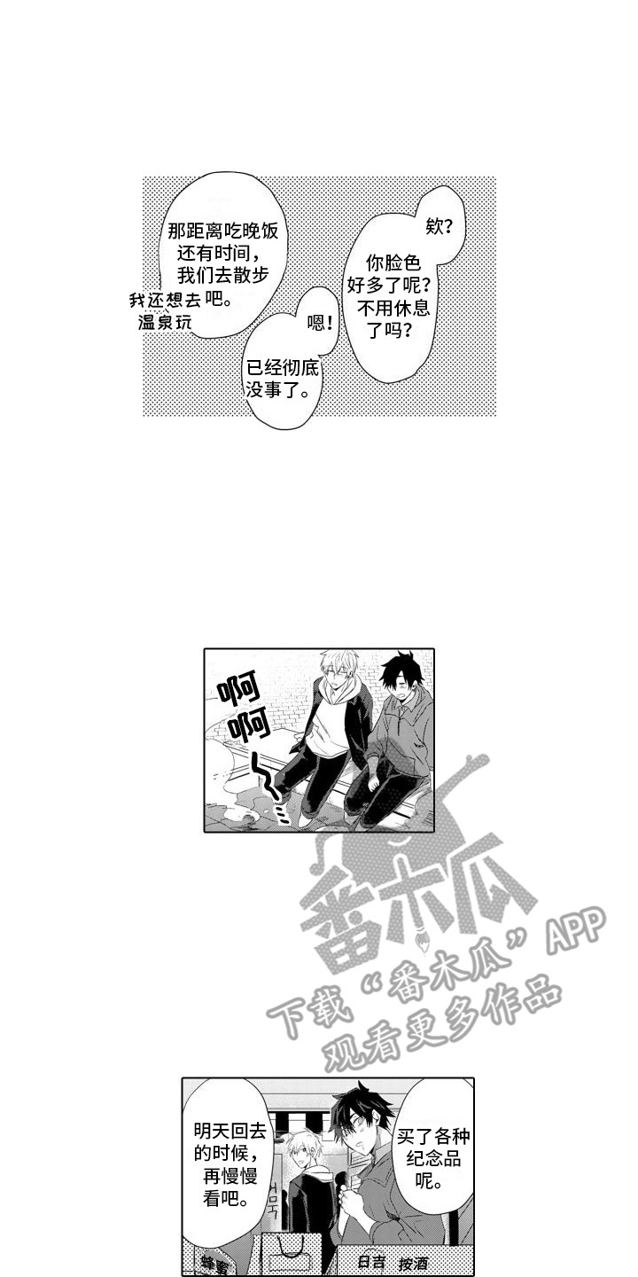 让你开心漫画,第27话1图