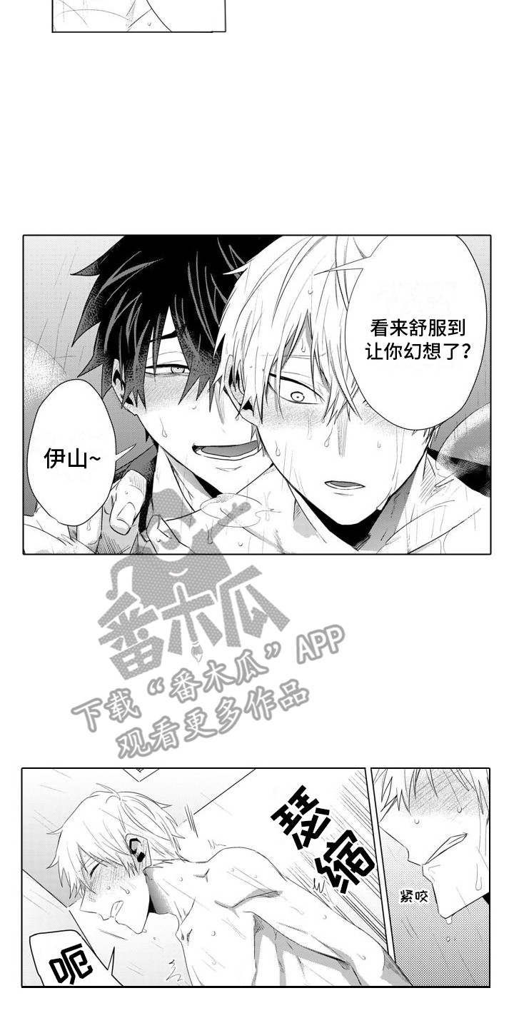 让你开心漫画,第11话1图