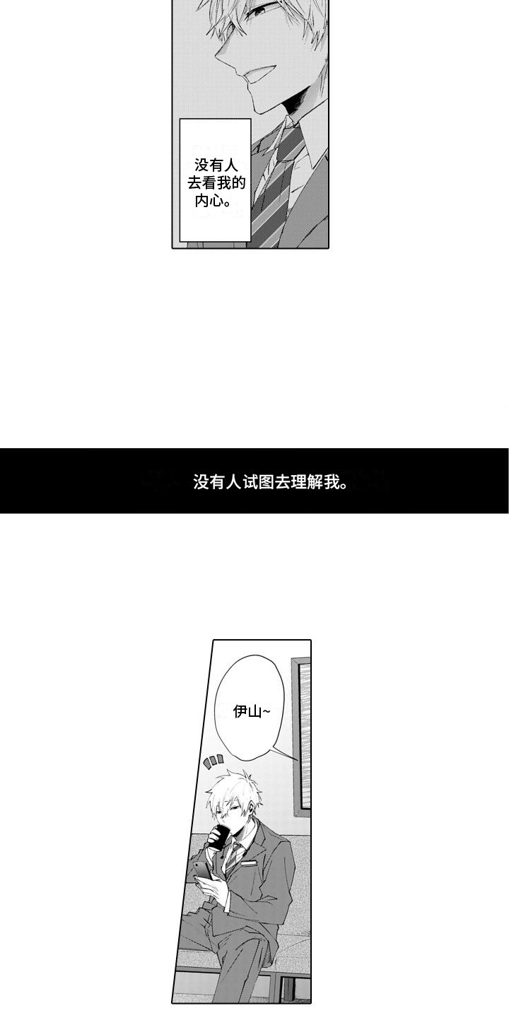 让你开心漫画,第2话1图