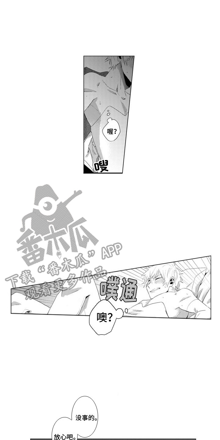 让你开心漫画,第6话1图
