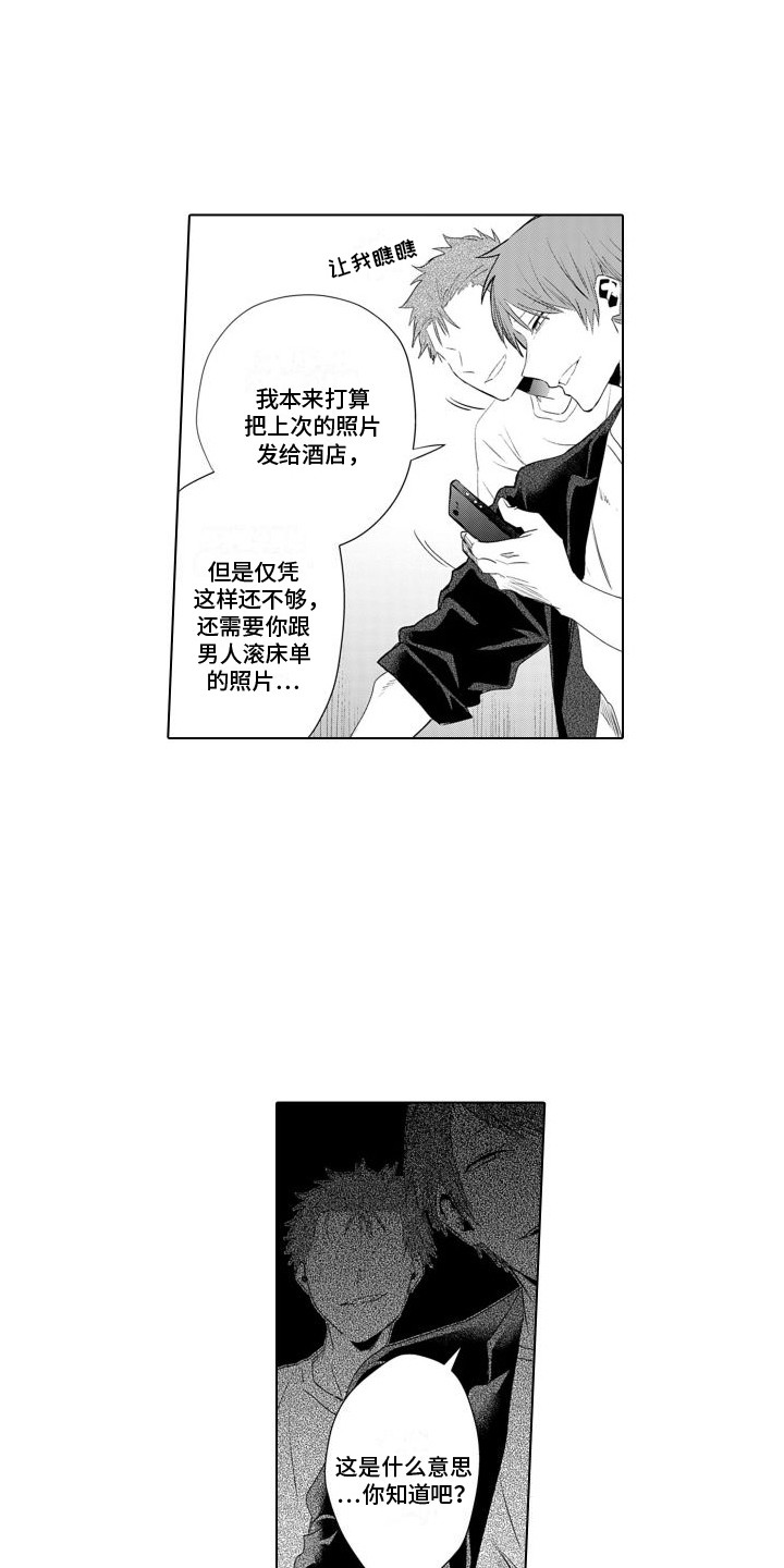 让你开心漫画,第22章： 突然闯入1图