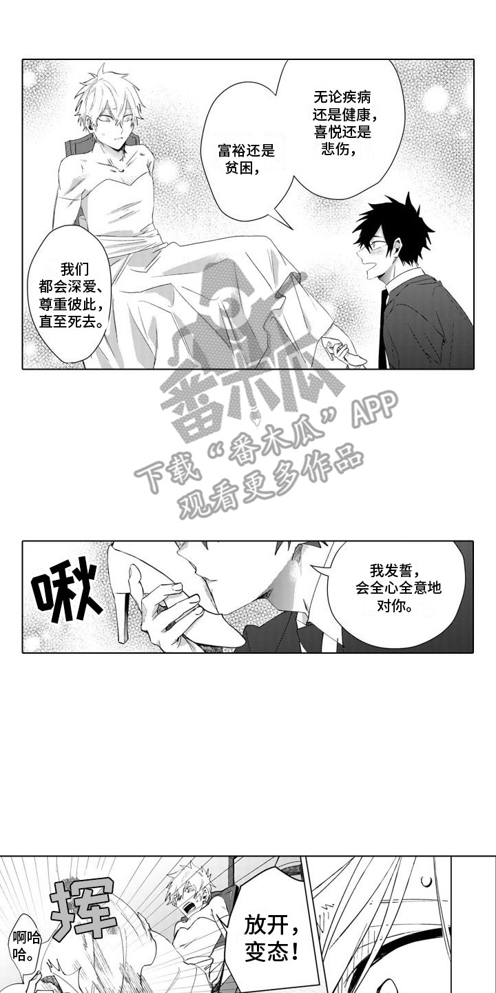 让你开心漫画,第4章：奇特反应2图