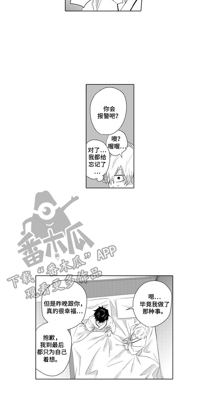 让你开心漫画,第6话1图