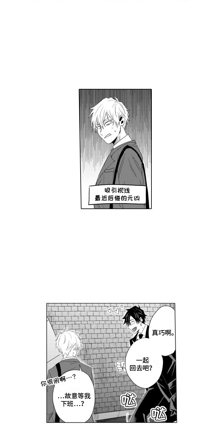 让你开心漫画,第11话2图