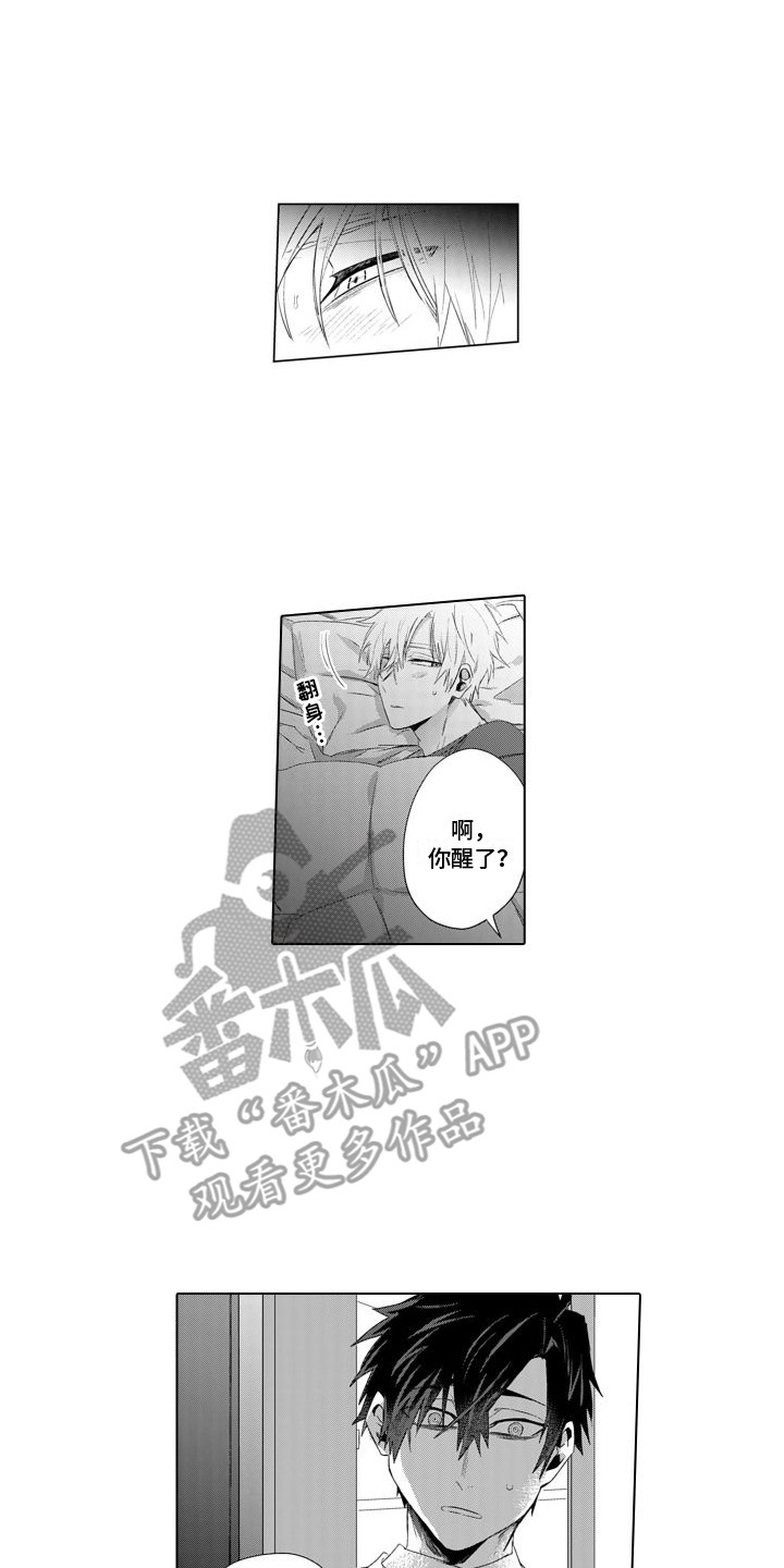 让你开心漫画,第8章：生病了2图