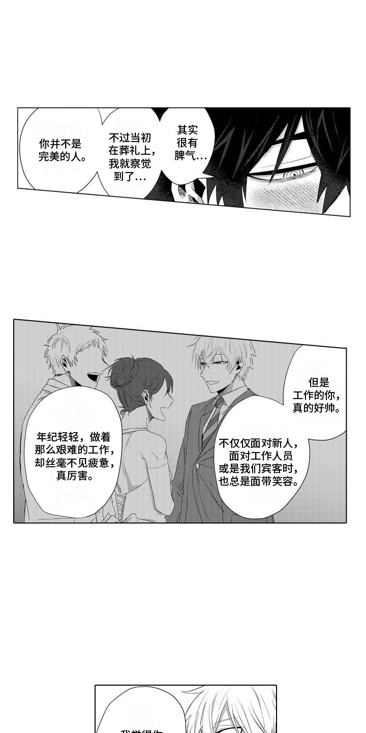 让你开心漫画,第5章：缘由1图