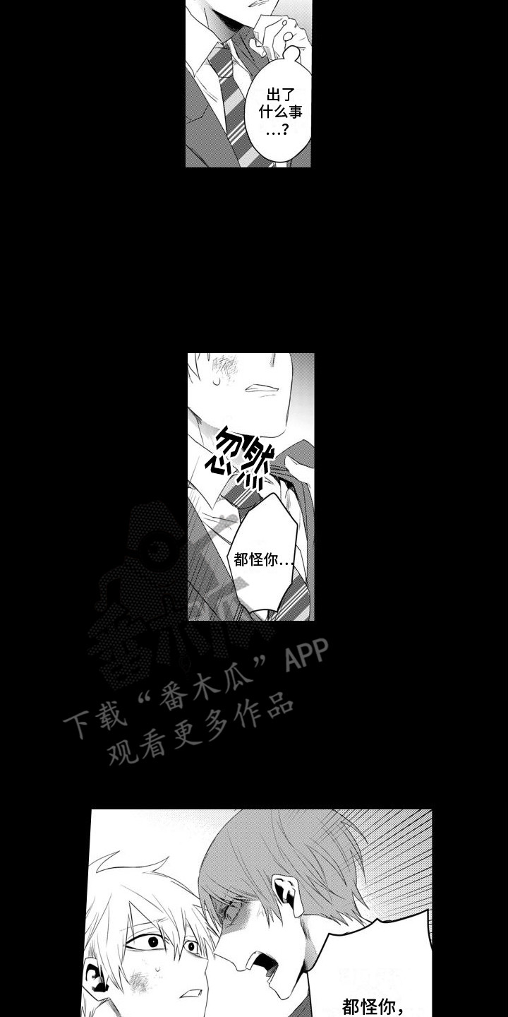 让你开心漫画,第19话2图