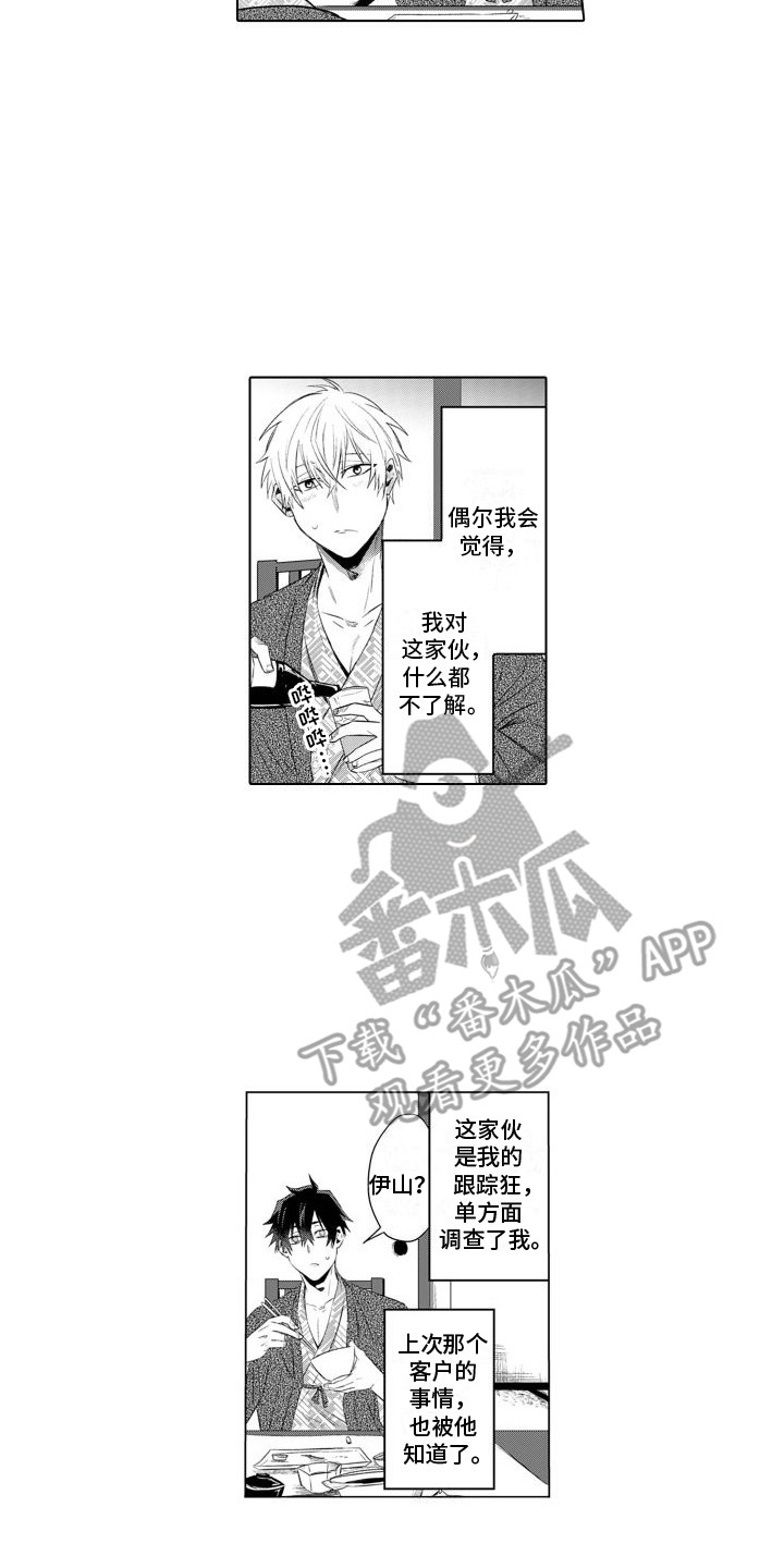 让你开心漫画,第27话1图