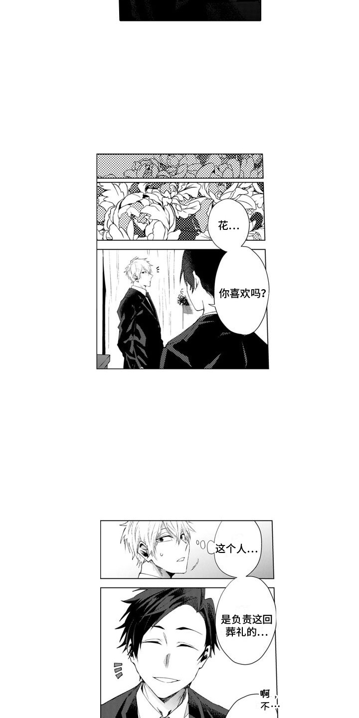 让你开心漫画,第1章：司仪1图