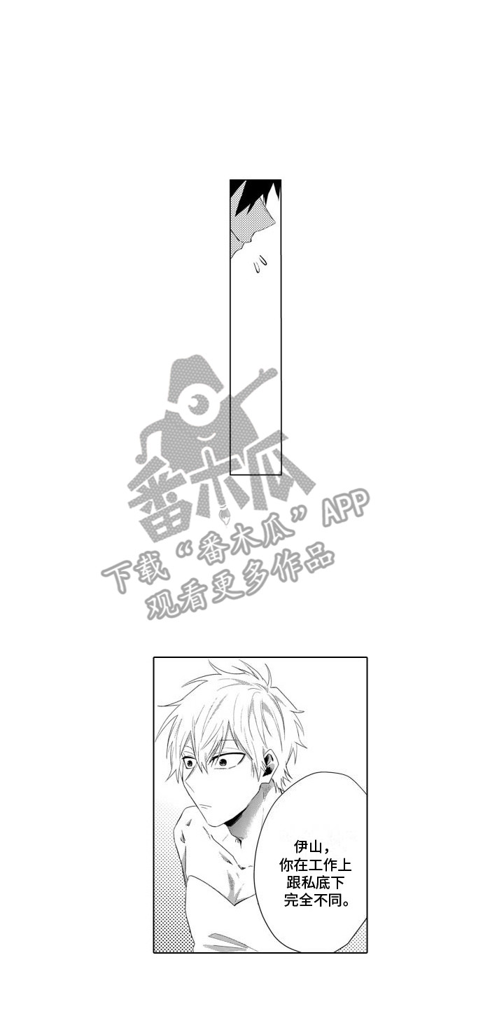 让你开心漫画,第5章：缘由2图