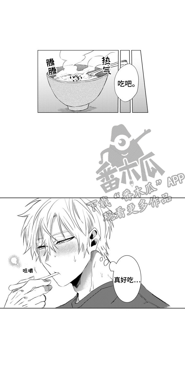 让你开心漫画,第9章：照顾1图