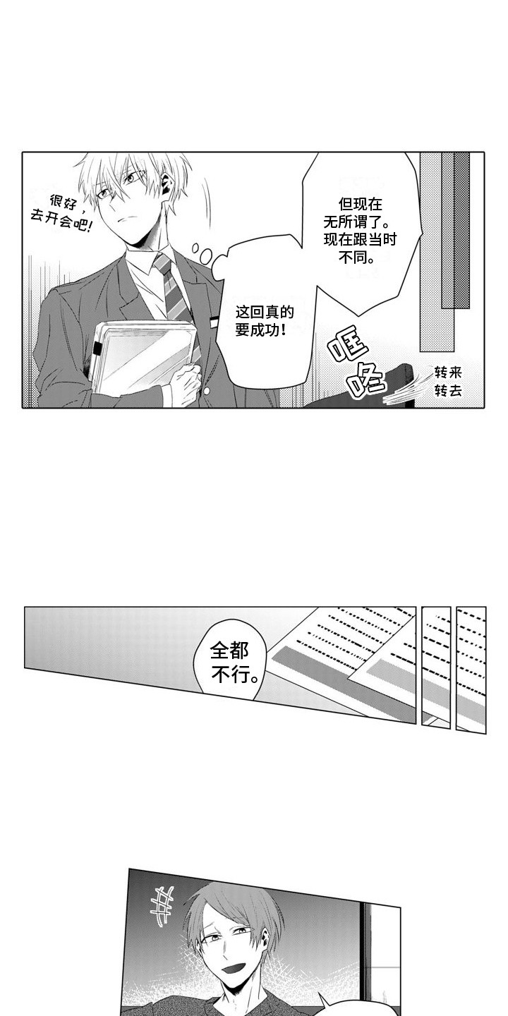 让你开心漫画,第20章：情绪低落1图