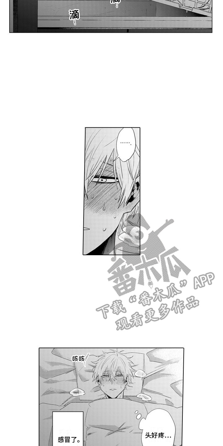 让你开心漫画,第8章：生病了2图