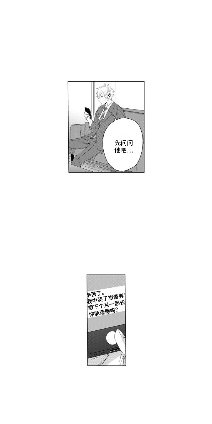 让你开心漫画,第26话1图