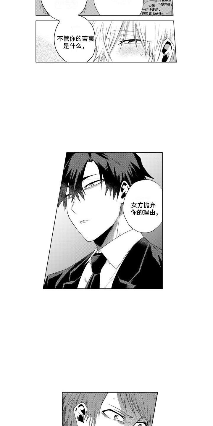 让你开心漫画,第23话1图