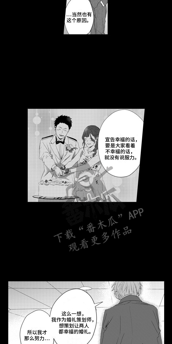让你开心漫画,第19话2图
