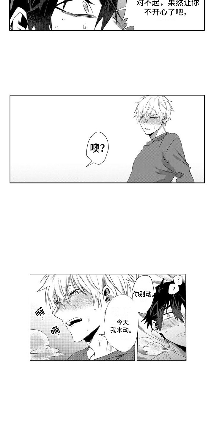 让你开心漫画,第10章：头脑空白2图