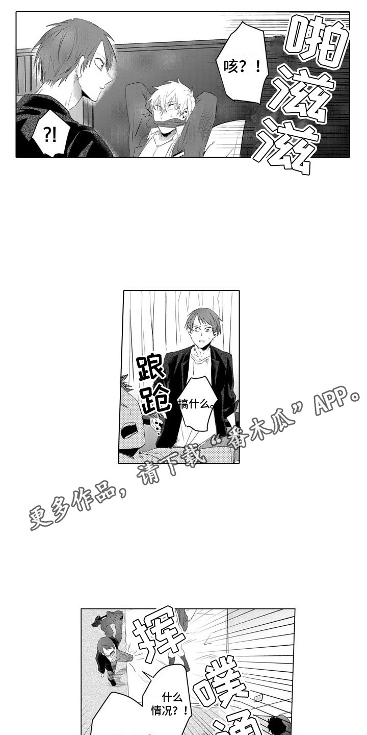 让你开心漫画,第22话2图