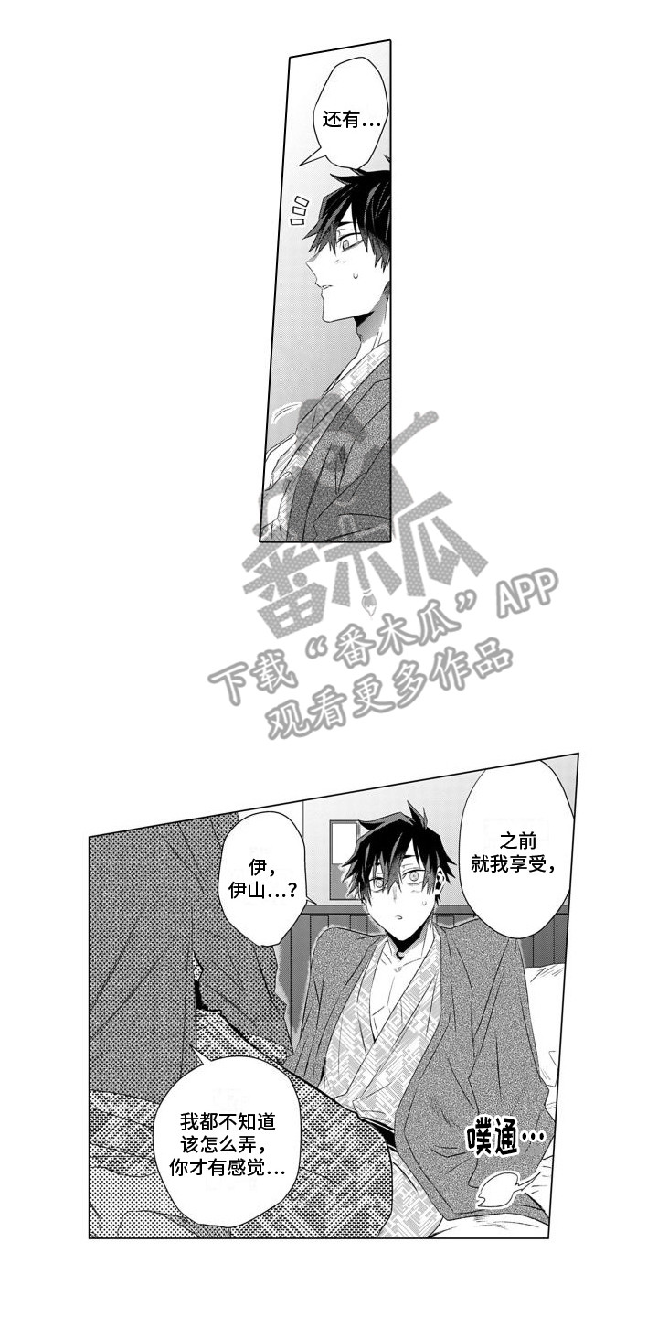 让你开心漫画,第27话1图