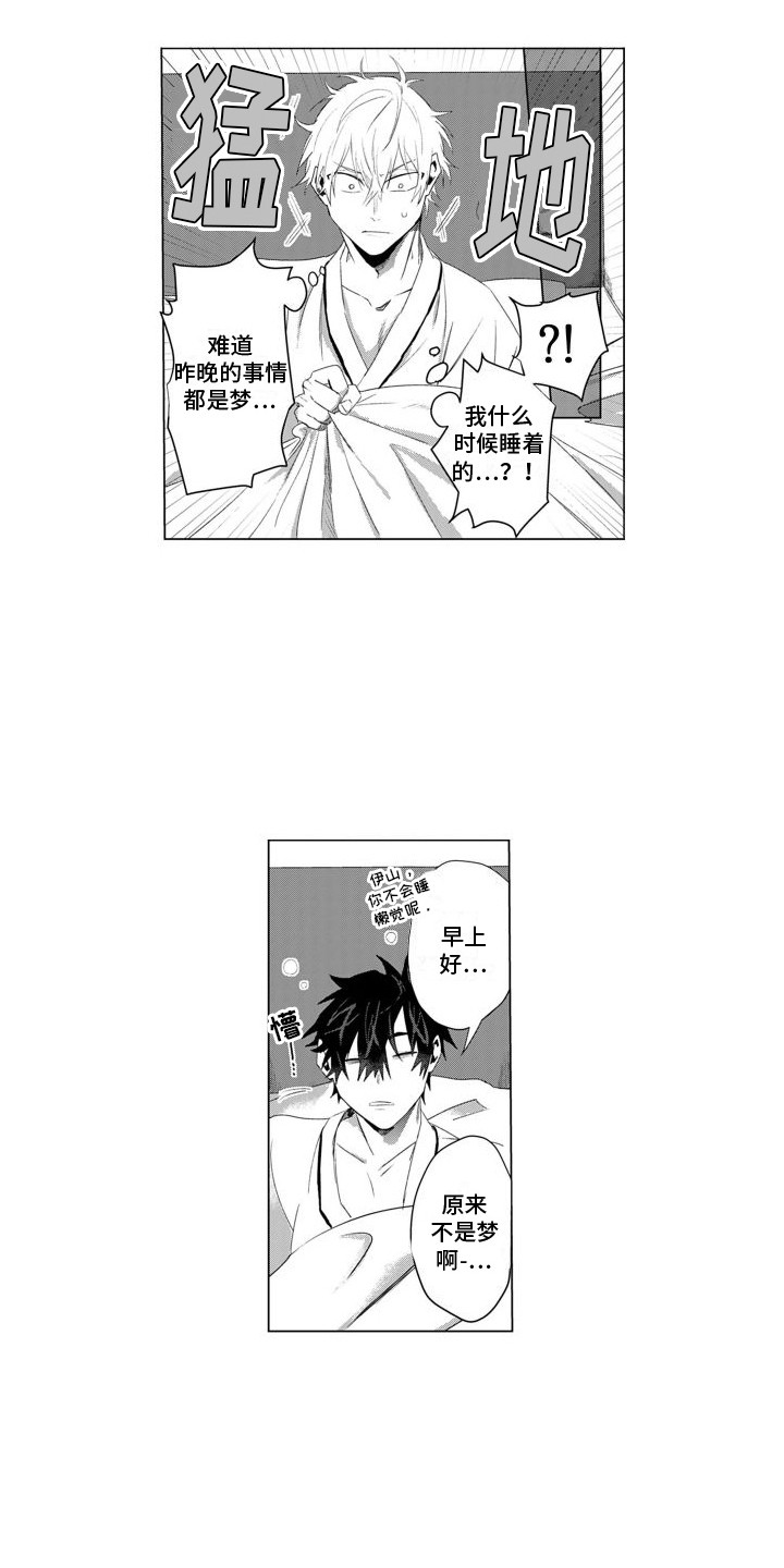 让你开心漫画,第6章：荒诞的爱1图