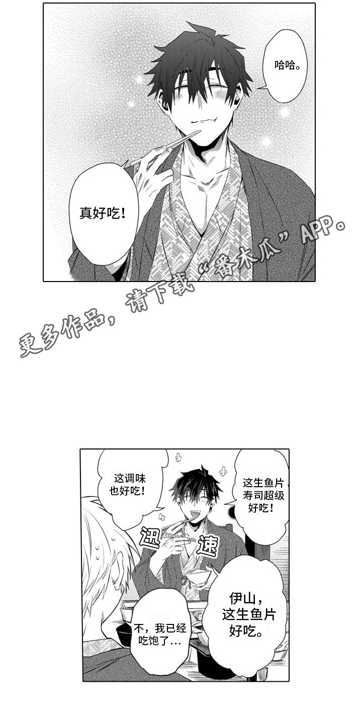 让你开心漫画,第27章：想更了解2图