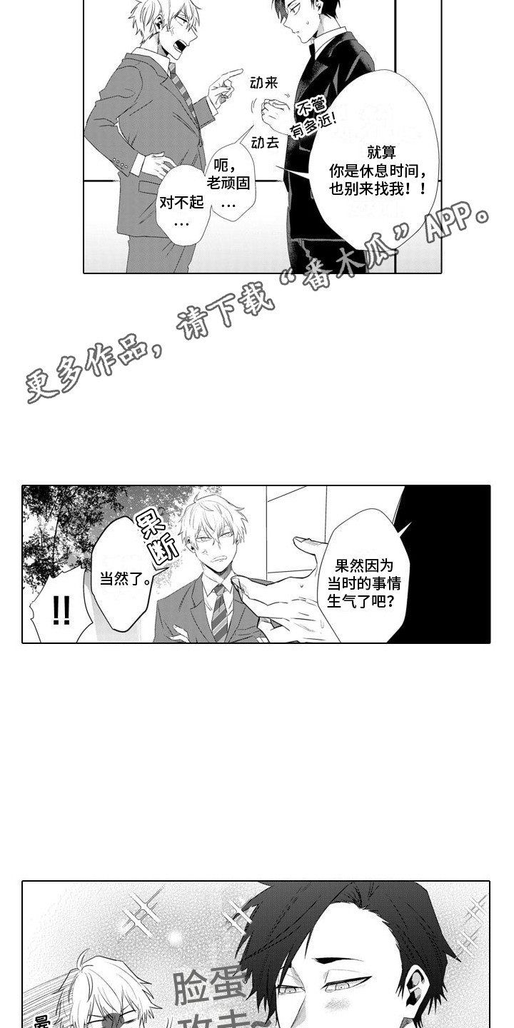 让你开心漫画,第7话1图