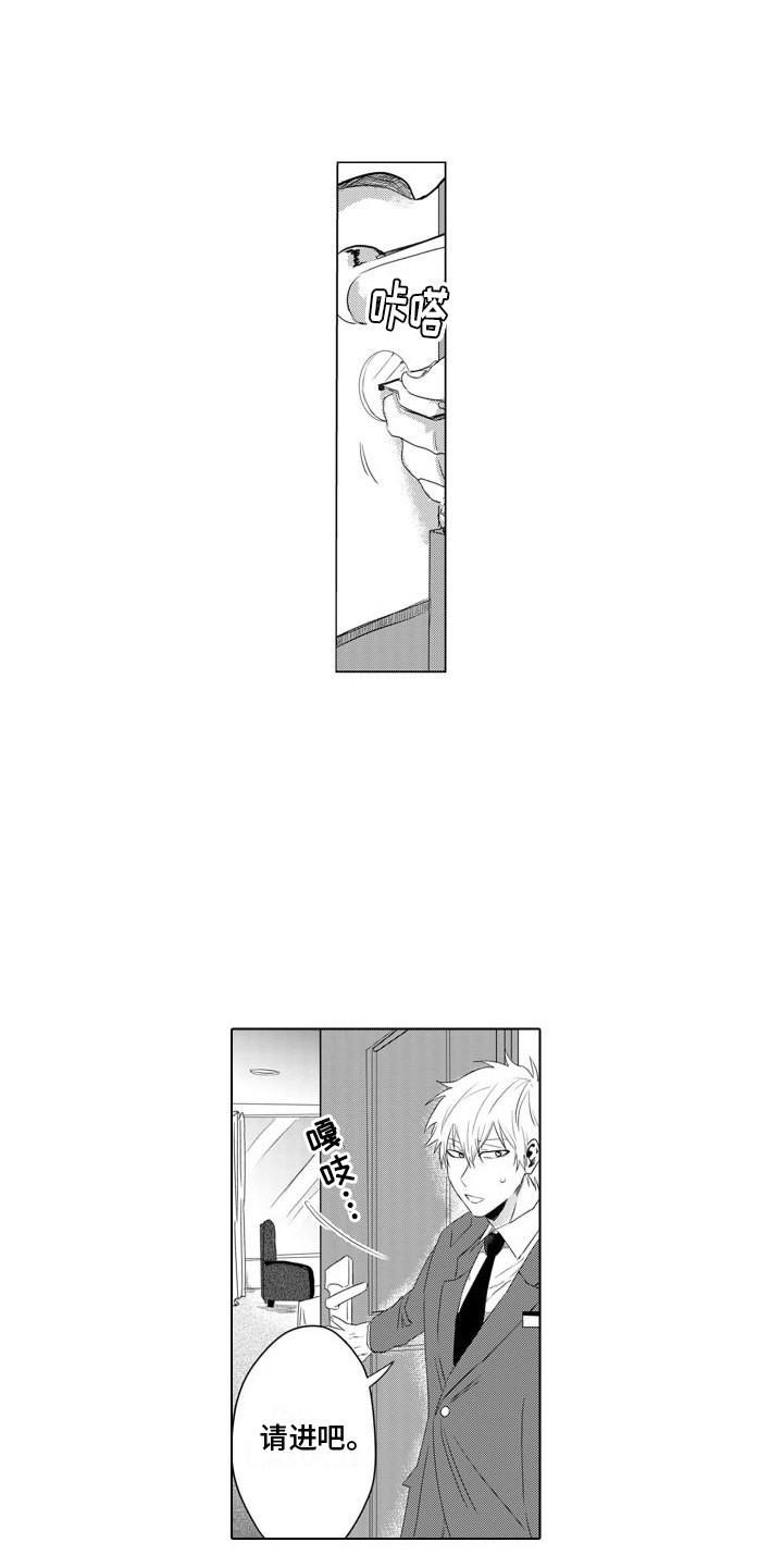 让你开心漫画,第21话2图