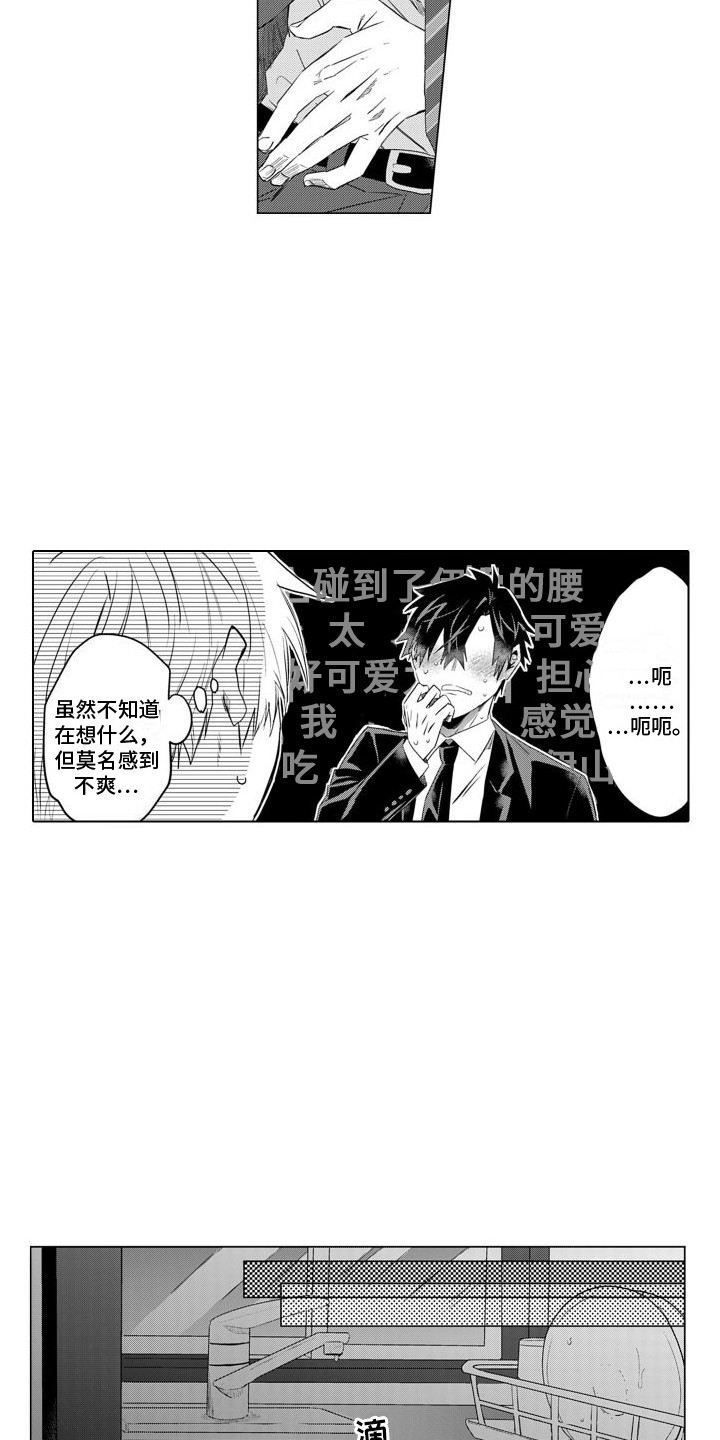 让你开心漫画,第8章：生病了1图