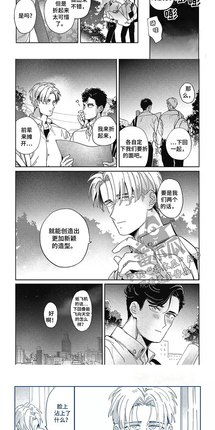 间谍任务漫画,第15话2图