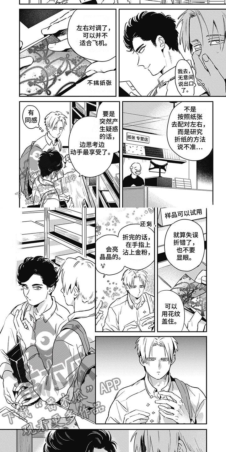 间谍任务漫画,第6章：约会2图