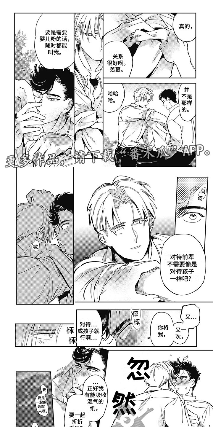 间谍任务漫画,第15话1图