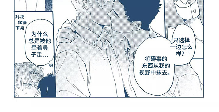 间谍任务漫画,第15话2图