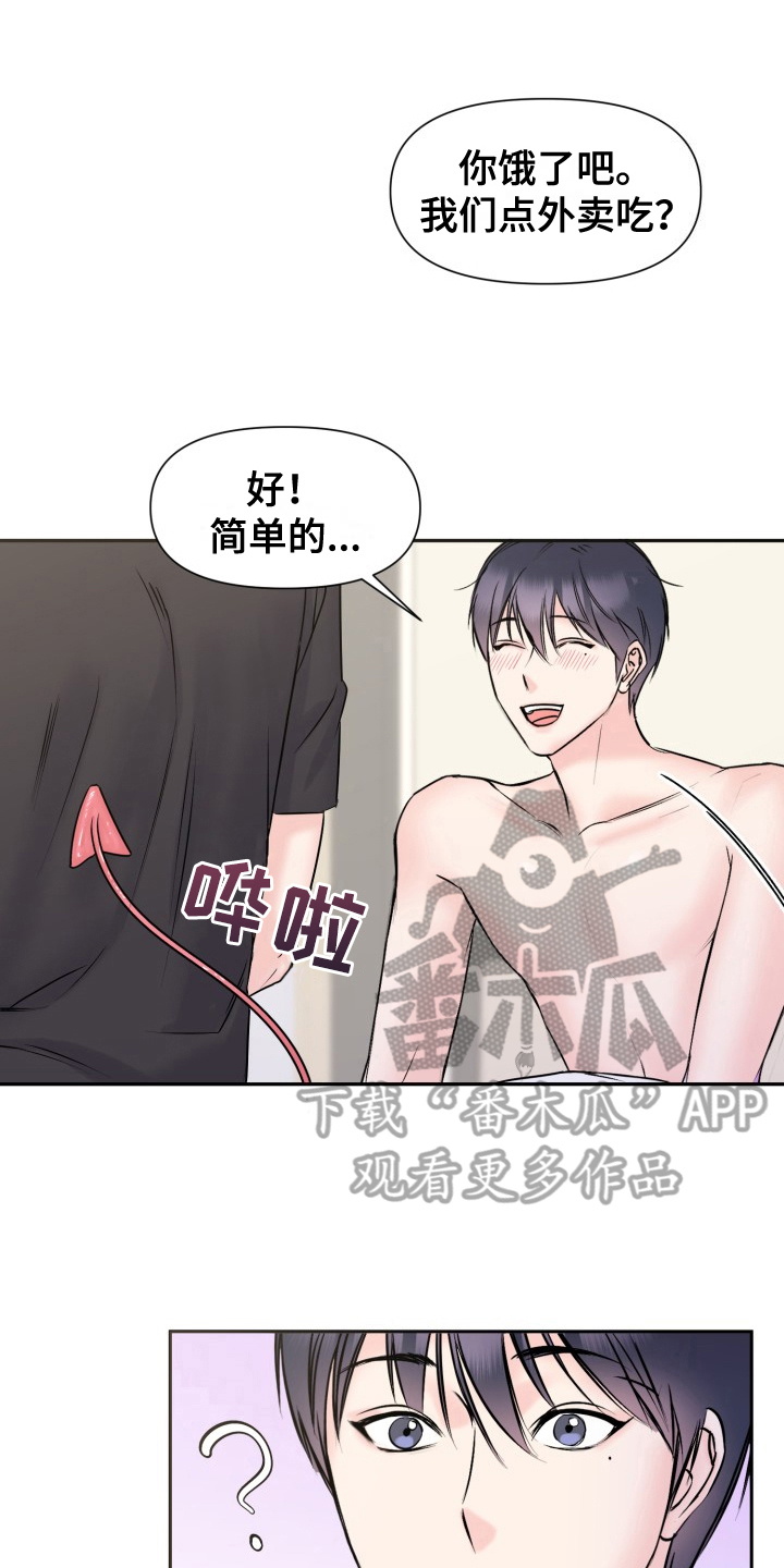 甜蜜噩梦漫画,第7章：生气1图