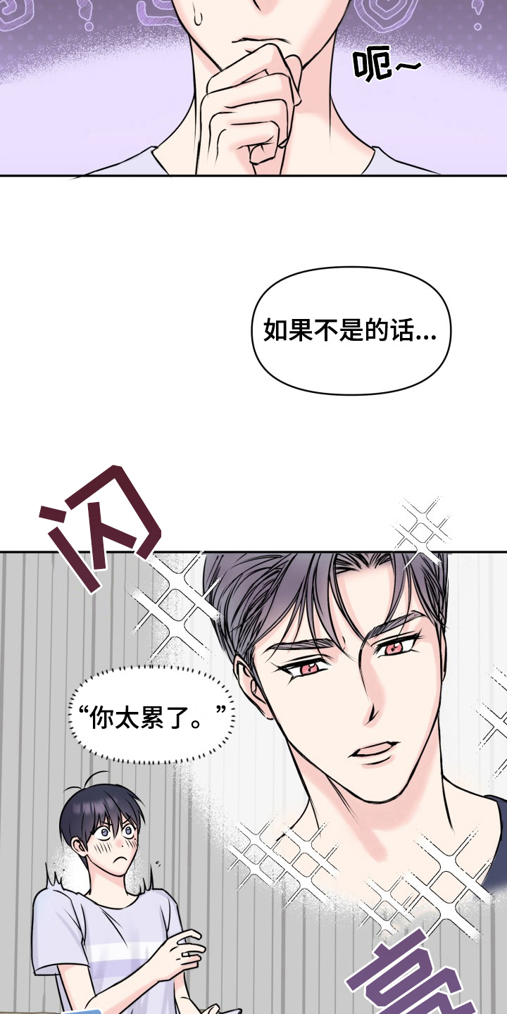 甜蜜噩梦漫画,第4话2图