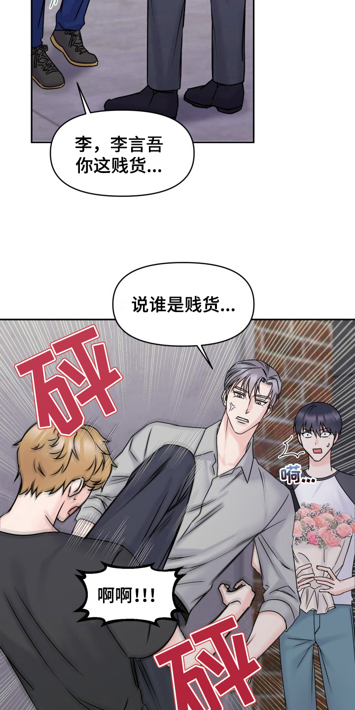 甜蜜噩梦漫画,第9章：带回家2图