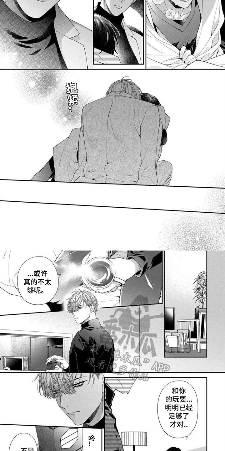 彻底支配漫画,第5章：分析2图