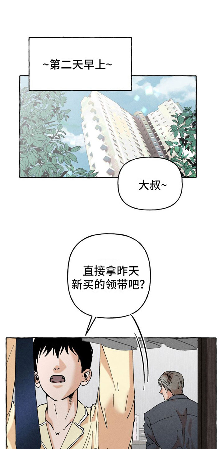 致癌白酒名单漫画,第3章：复苏1图