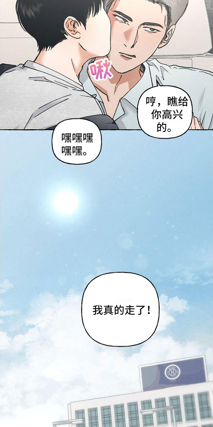 致幻小说漫画,第8话1图