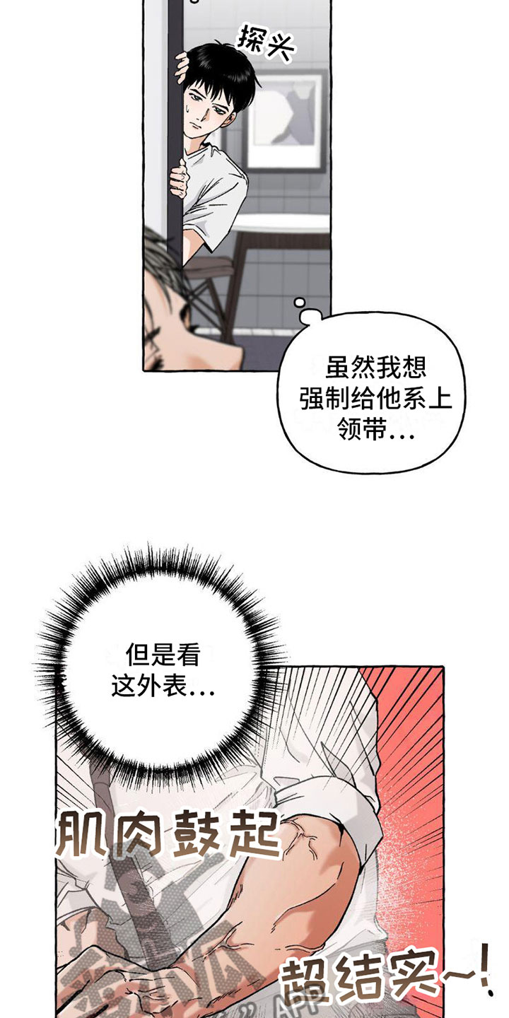 致幻蘑菇主要成分漫画,第4话1图