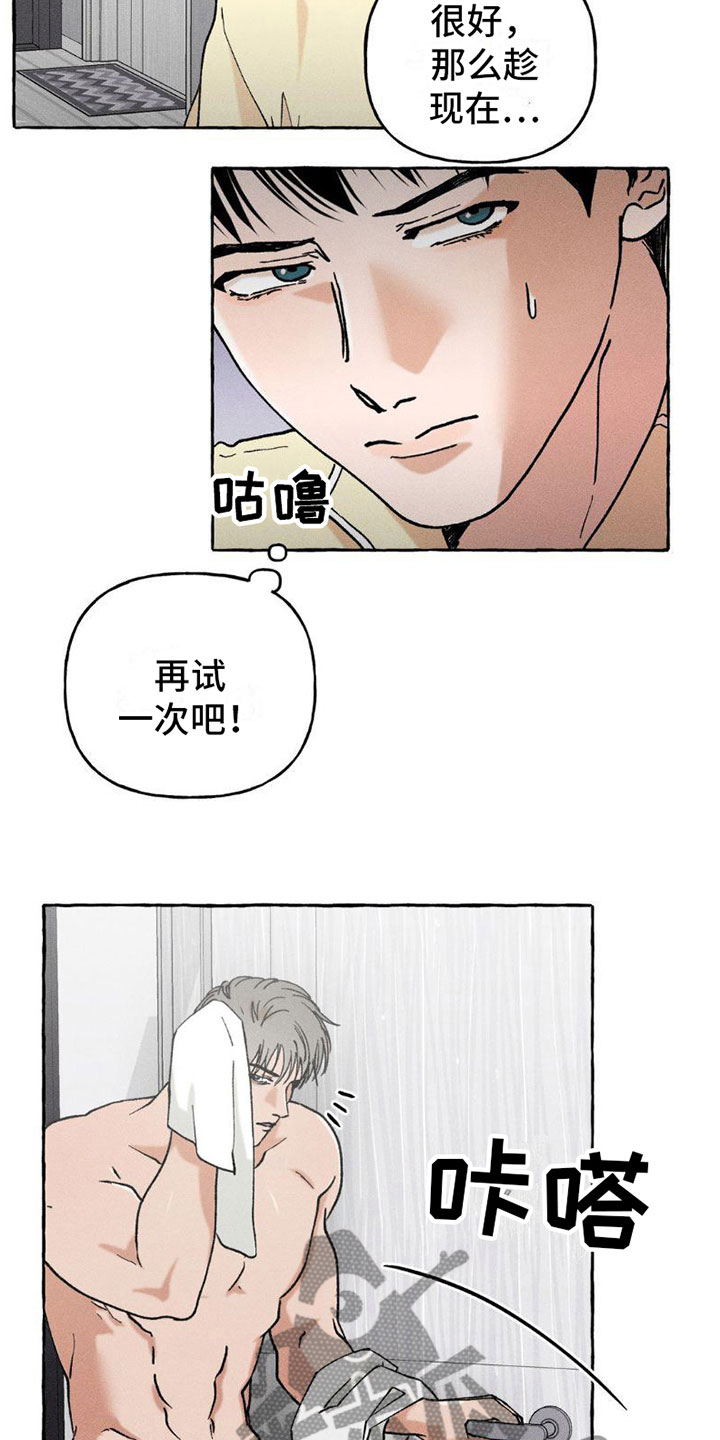 致癌白酒名单漫画,第6话1图