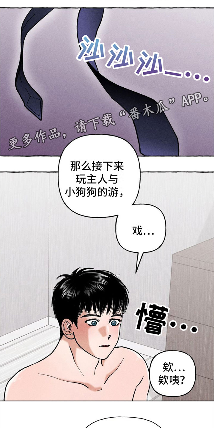 致幻是什么感觉漫画,第4章：忘记了1图