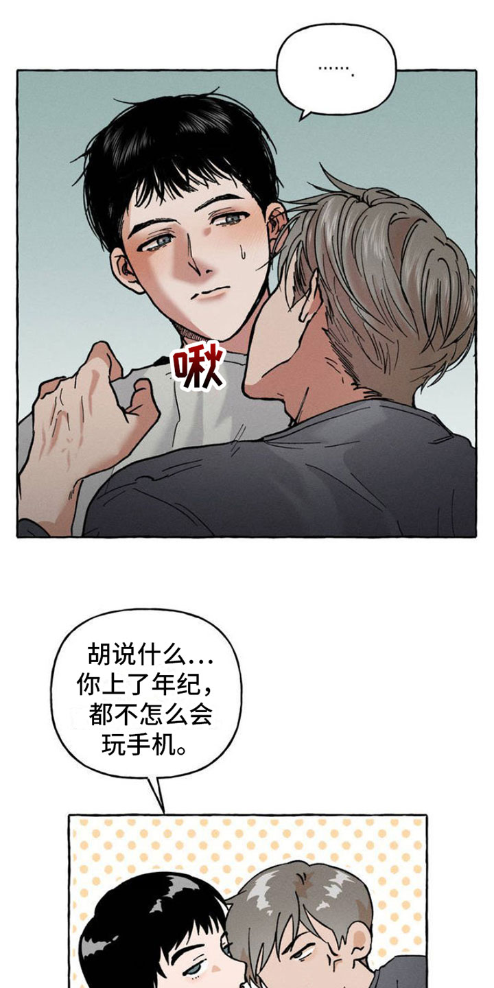 致癌白酒名单漫画,第2话1图