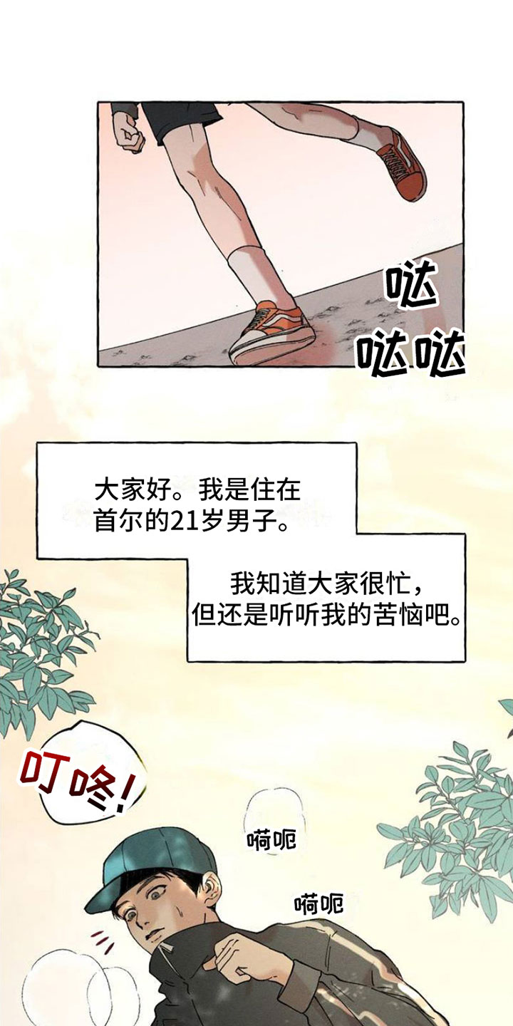 致幻图片漫画,第1话1图