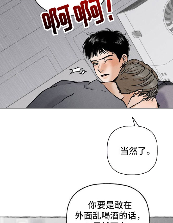 致幻领带解说漫画,第2章：神秘快递1图