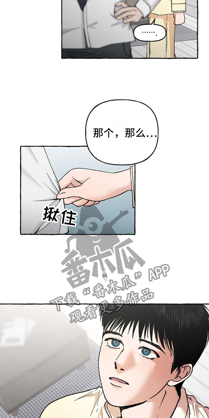 致癌白酒名单漫画,第7章：小狗游戏1图