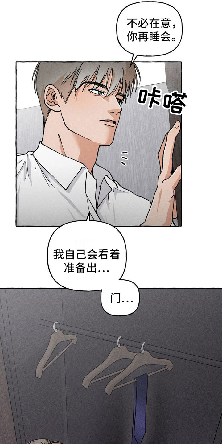 致幻鱼介绍漫画,第6章：都告诉你1图