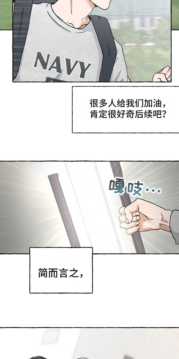 致幻小说漫画,第8话1图