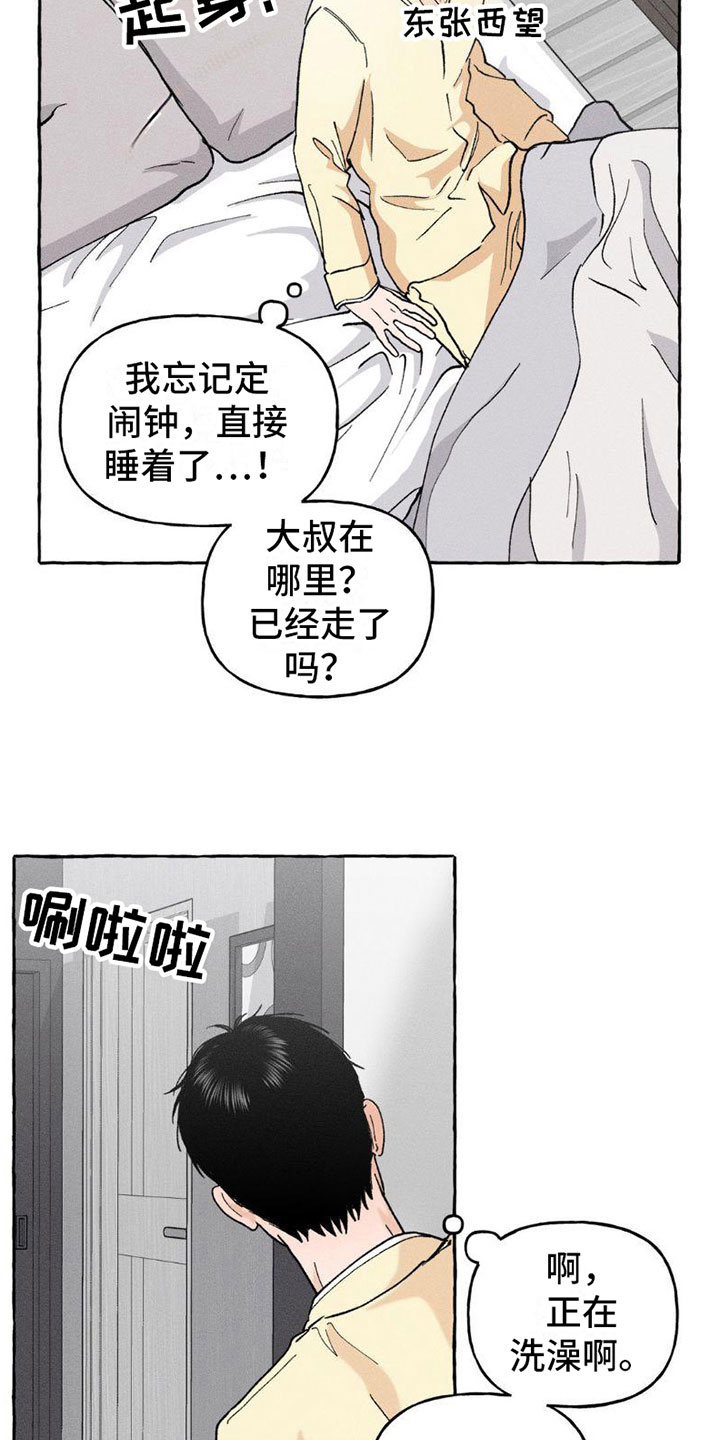 致幻画面漫画,第6章：都告诉你2图