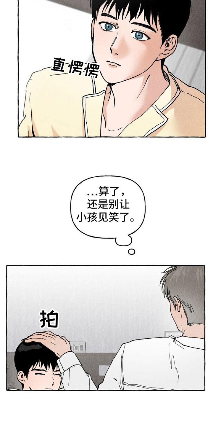 致癌白酒名单漫画,第6话2图